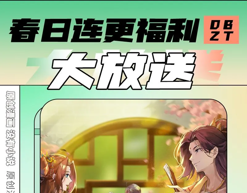 望君凯旋归 第178页