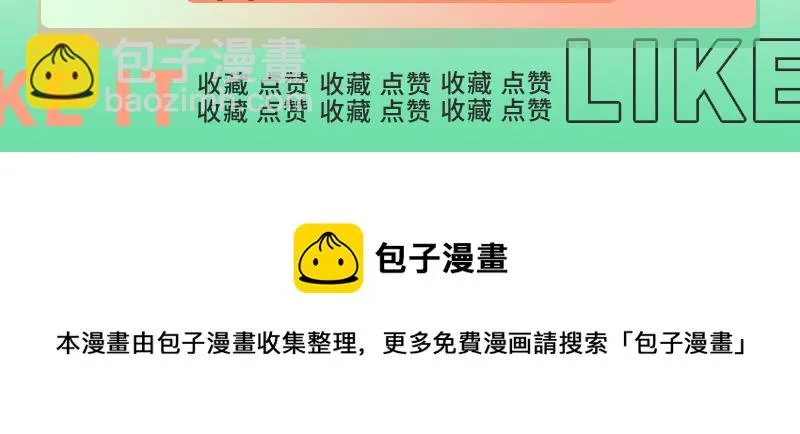 望君凯旋归 第180页