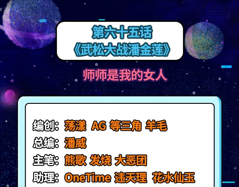 师师是我的女人 第3页