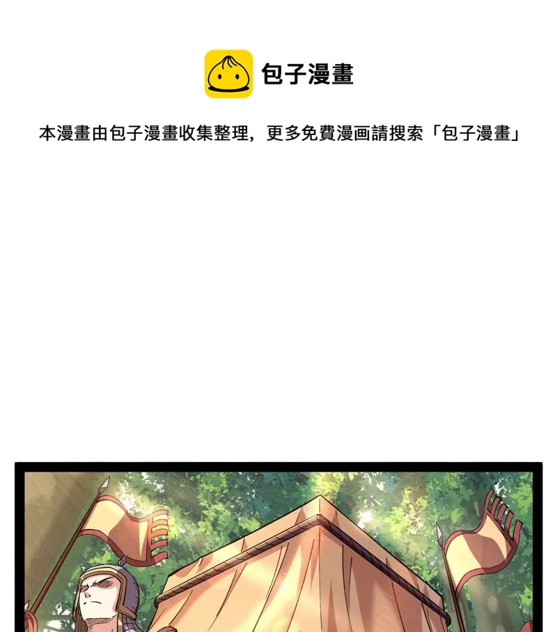 师师是我的女人 第5页