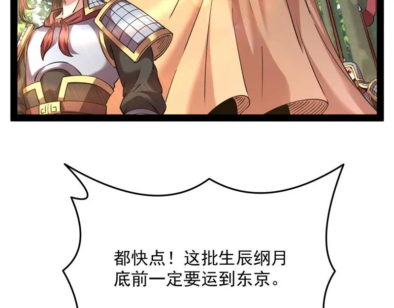 师师是我的女人 第6页