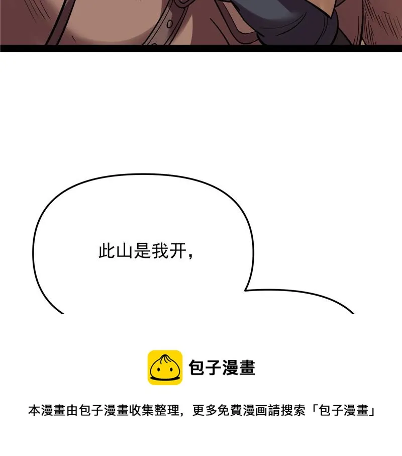 师师是我的女人 第9页