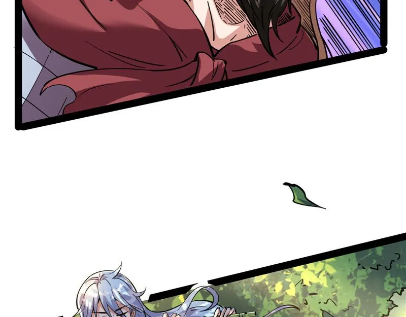 师师是我的女人 第11页