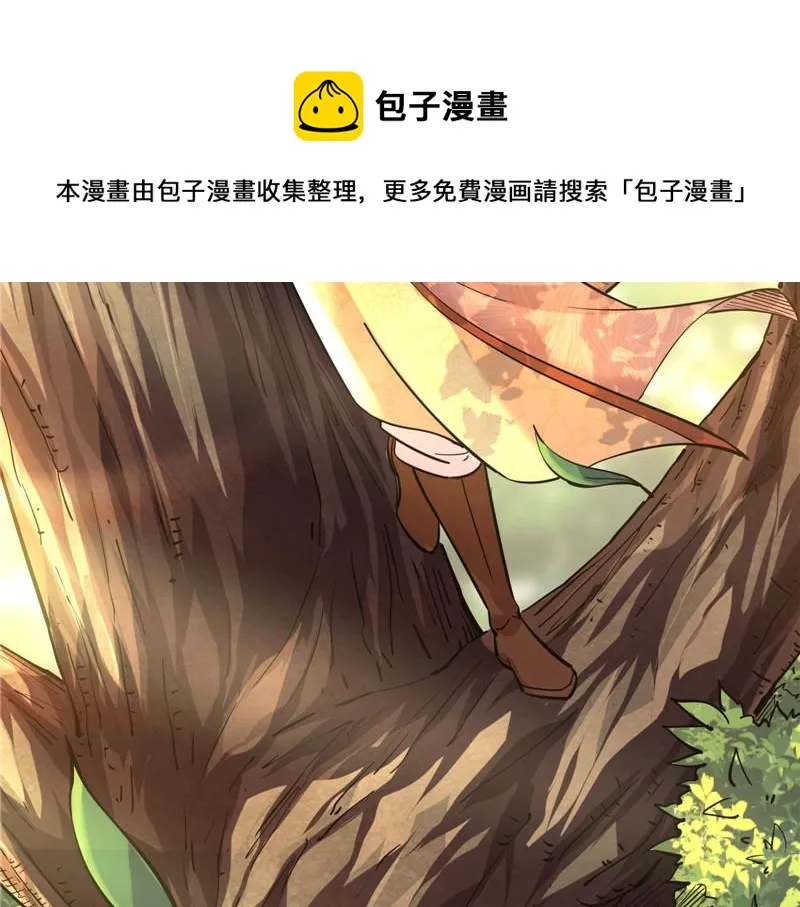 师师是我的女人 第13页