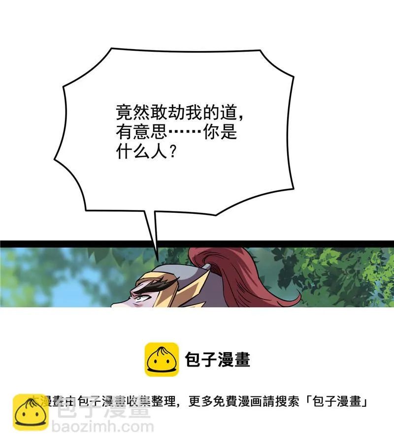师师是我的女人 第17页