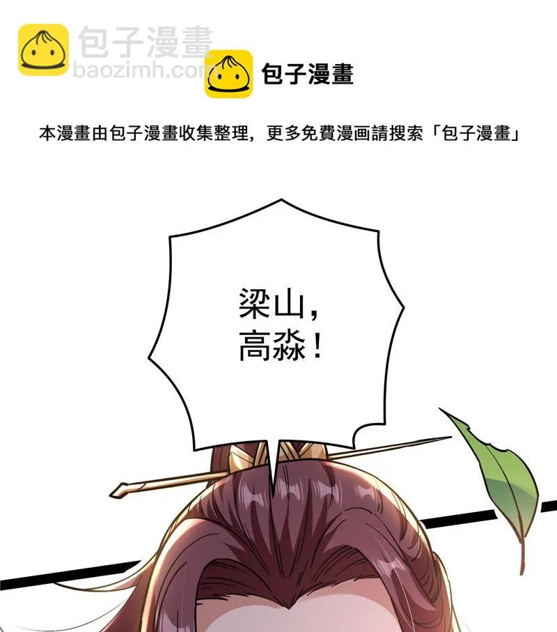 师师是我的女人 第21页