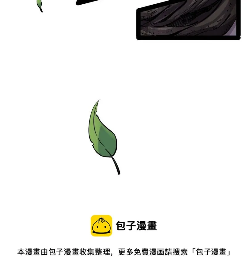 师师是我的女人 第29页