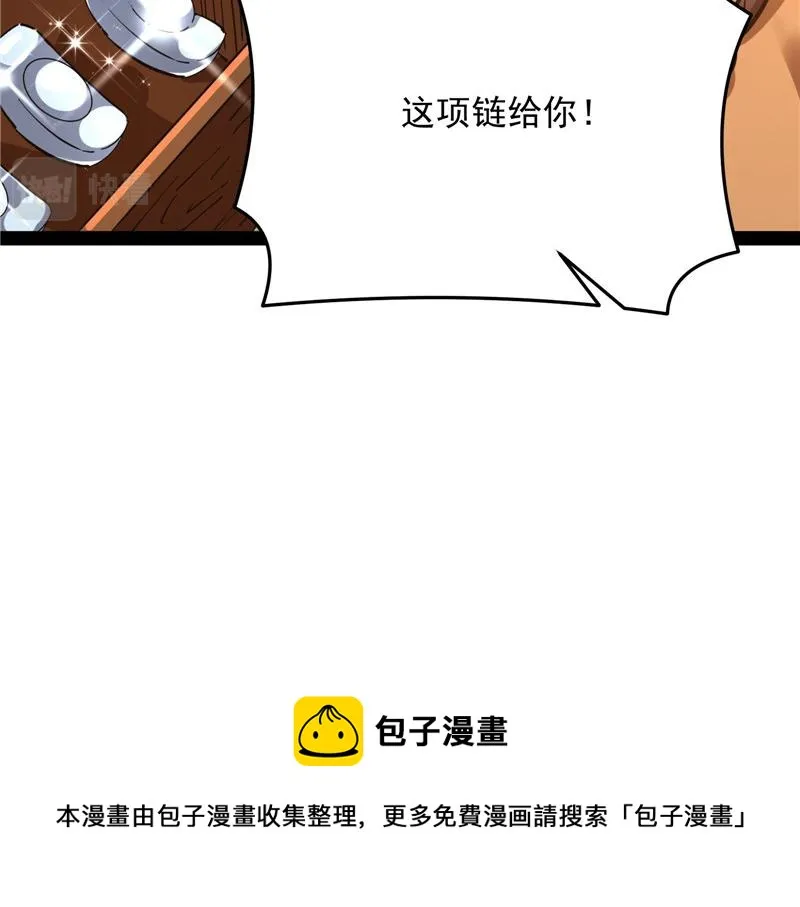 师师是我的女人 第33页