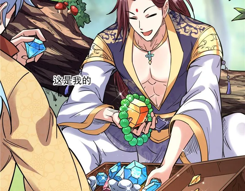 师师是我的女人 第36页