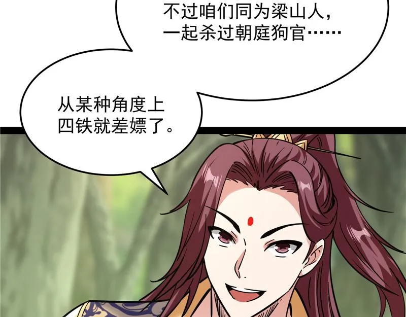 师师是我的女人 第38页