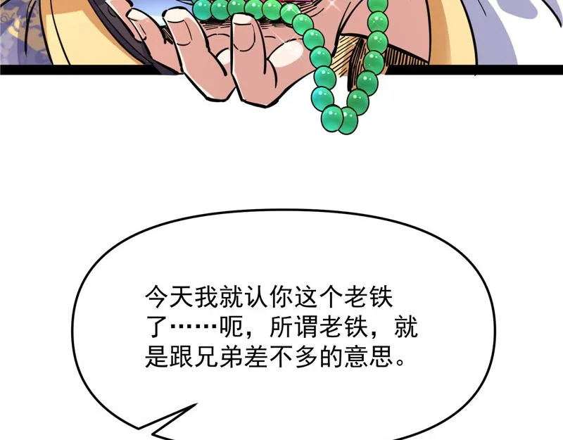 师师是我的女人 第40页