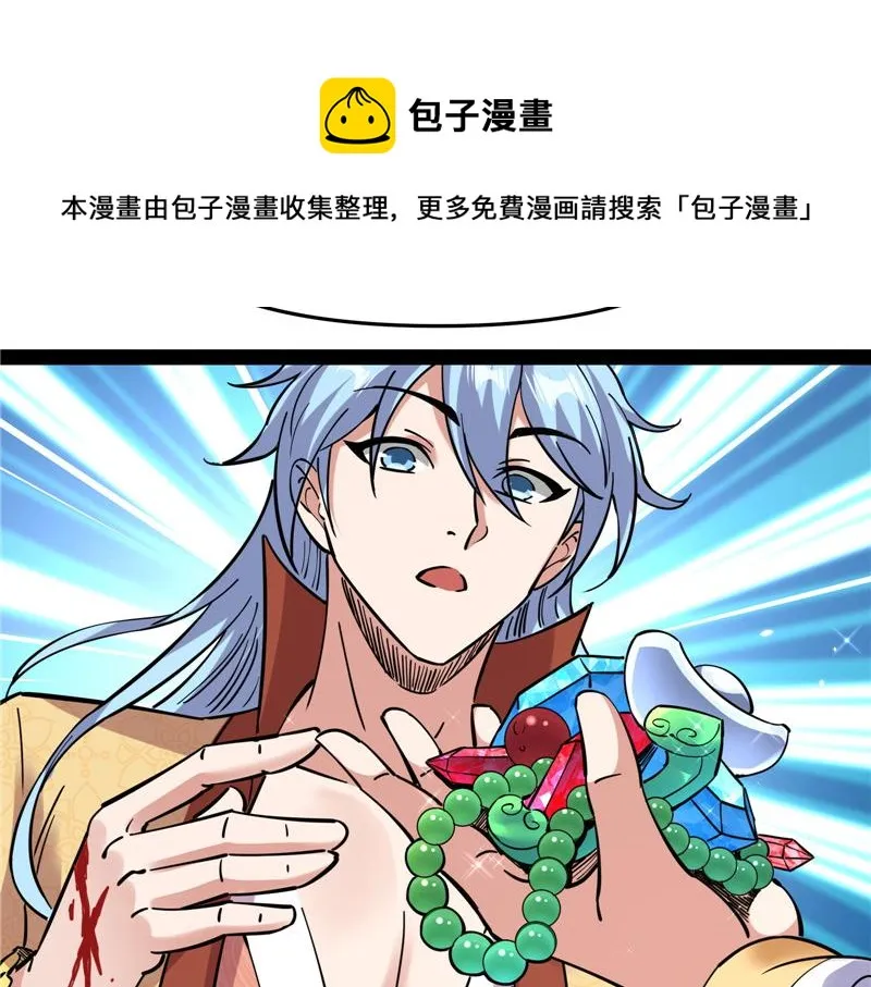 师师是我的女人 第41页