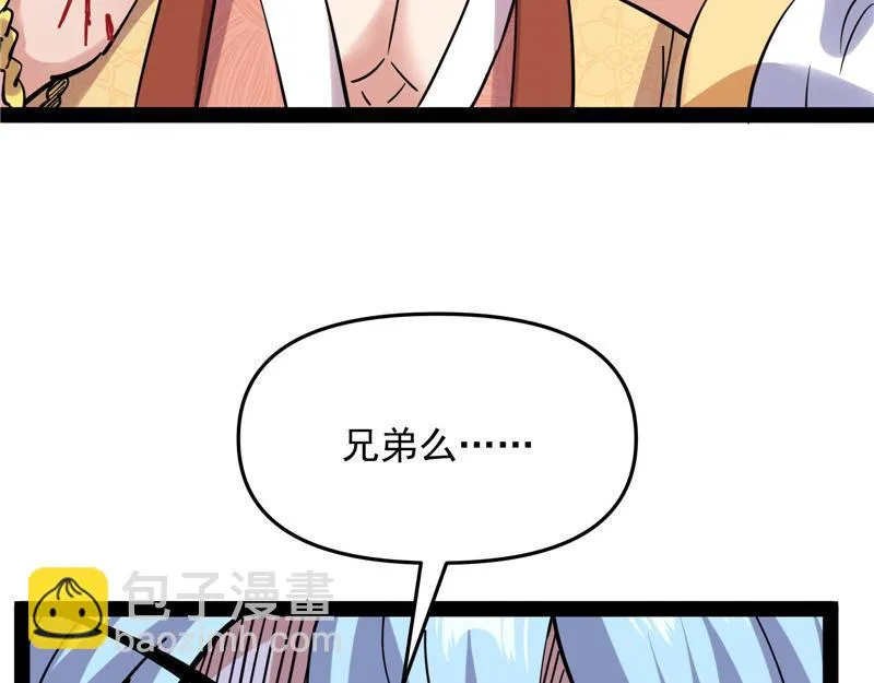 师师是我的女人 第42页