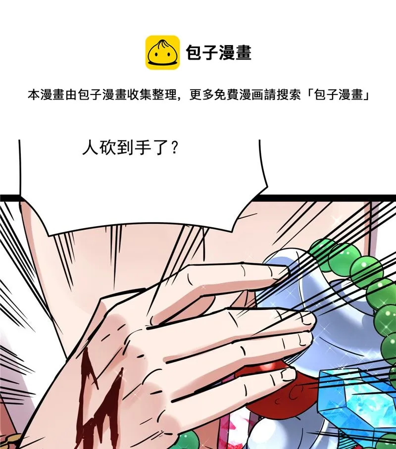 师师是我的女人 第45页