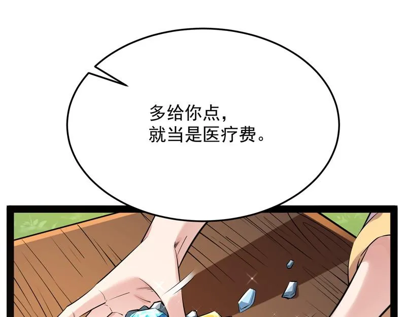 师师是我的女人 第48页