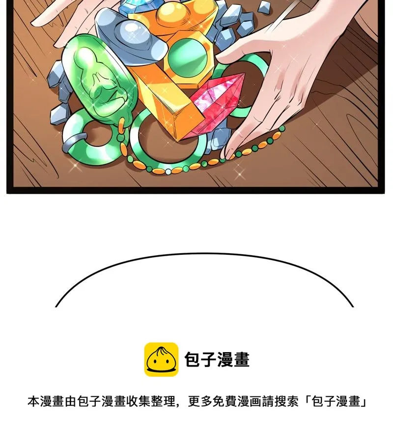 师师是我的女人 第49页