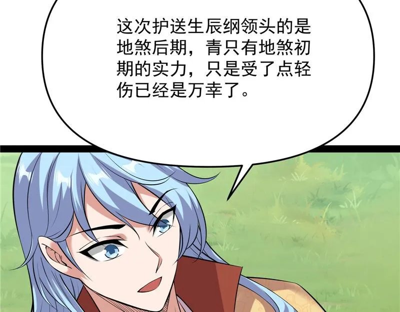 师师是我的女人 第50页