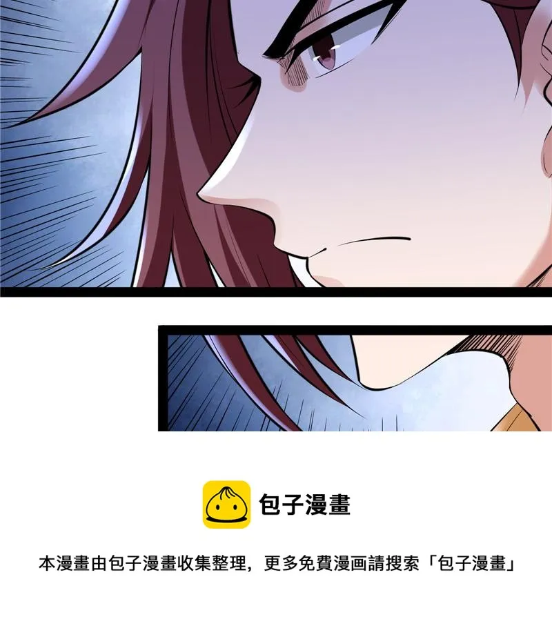师师是我的女人 第53页
