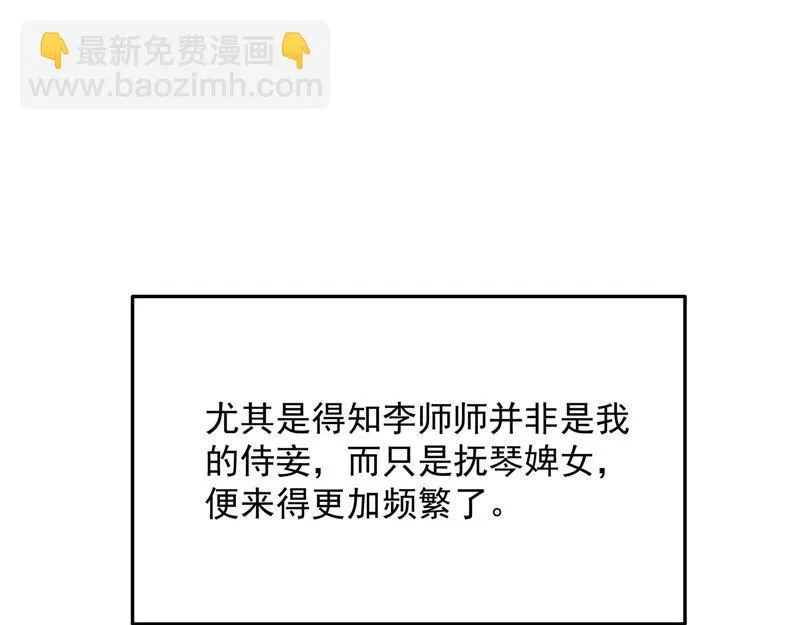 师师是我的女人 第59页