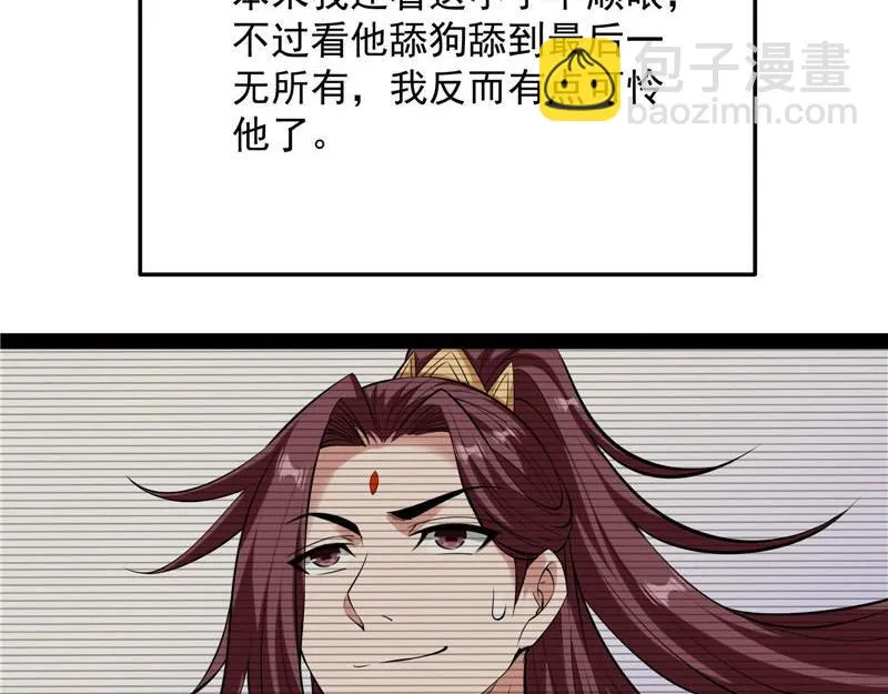 师师是我的女人 第64页