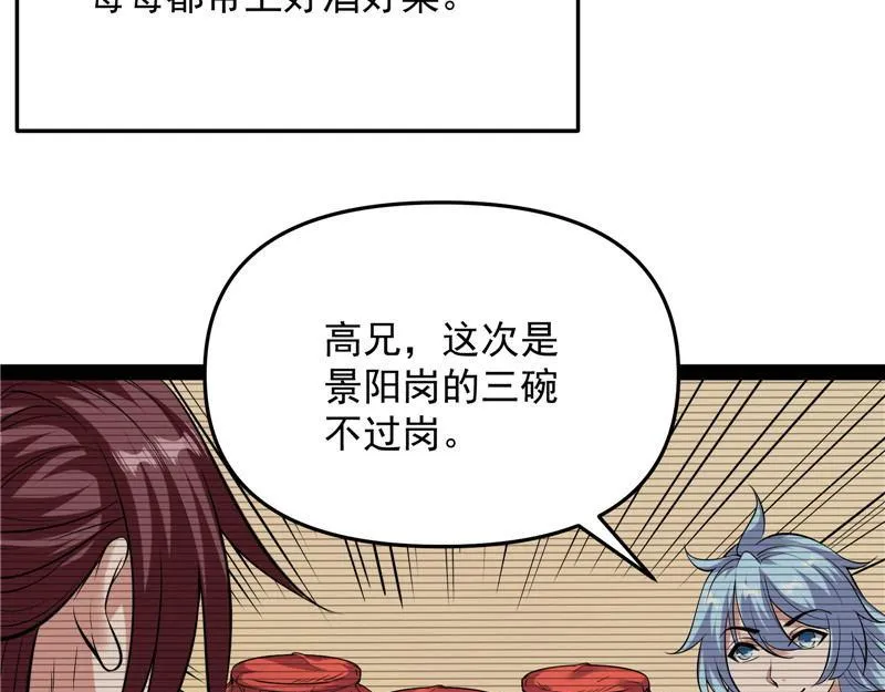 师师是我的女人 第67页