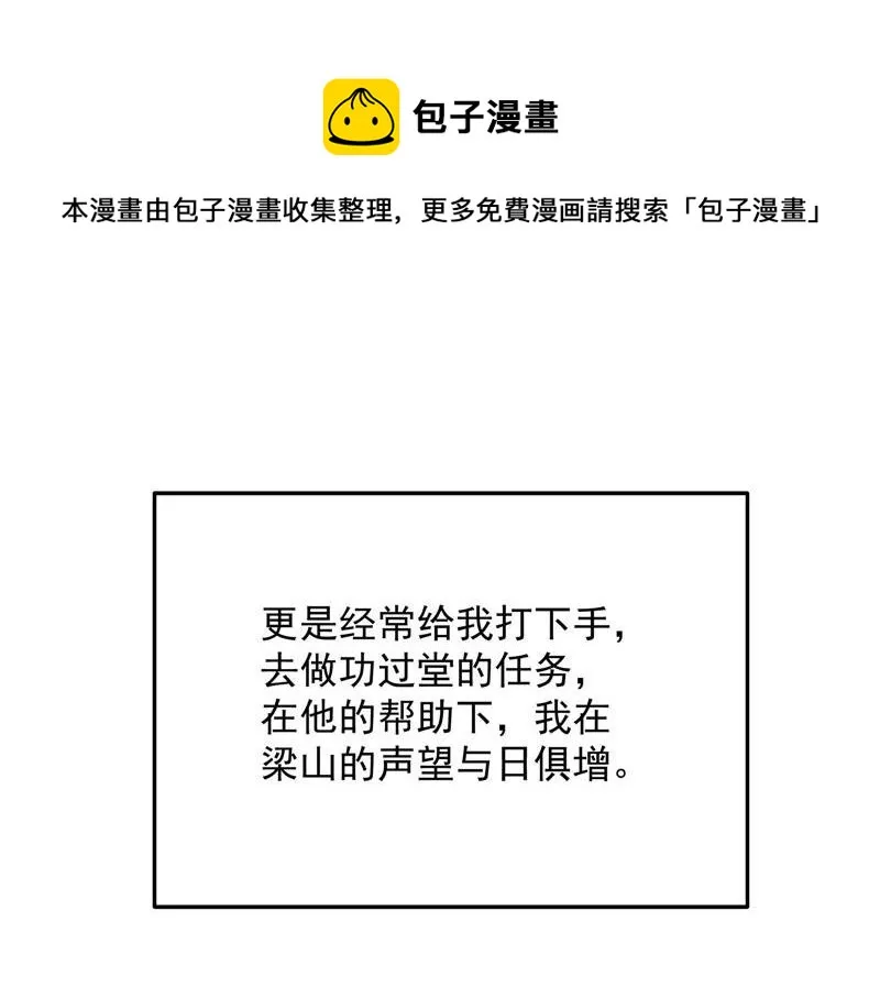 师师是我的女人 第69页