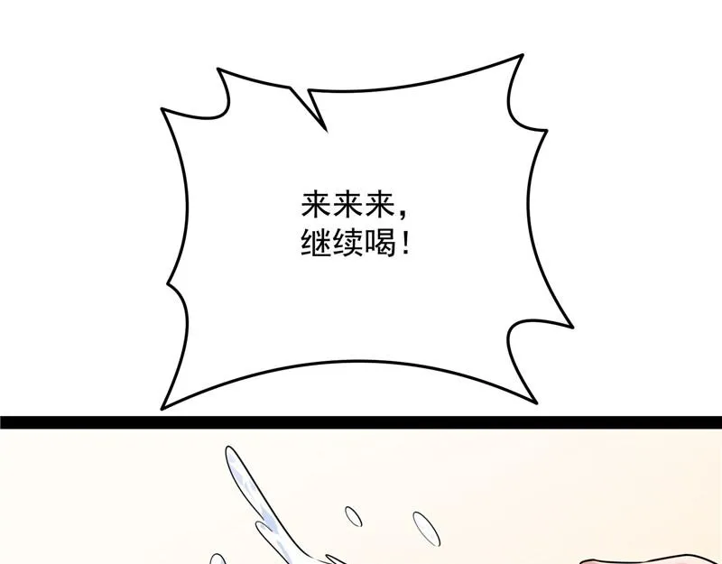 师师是我的女人 第74页