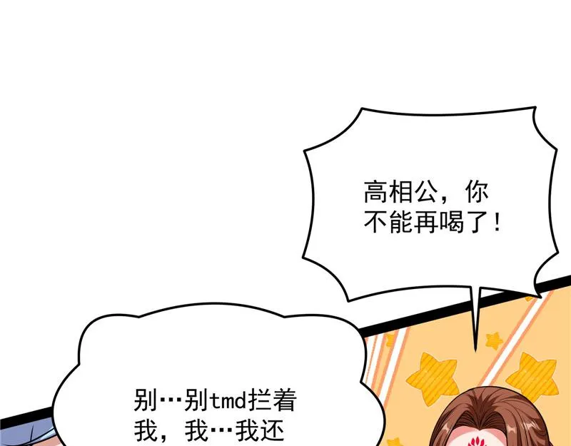 师师是我的女人 第76页