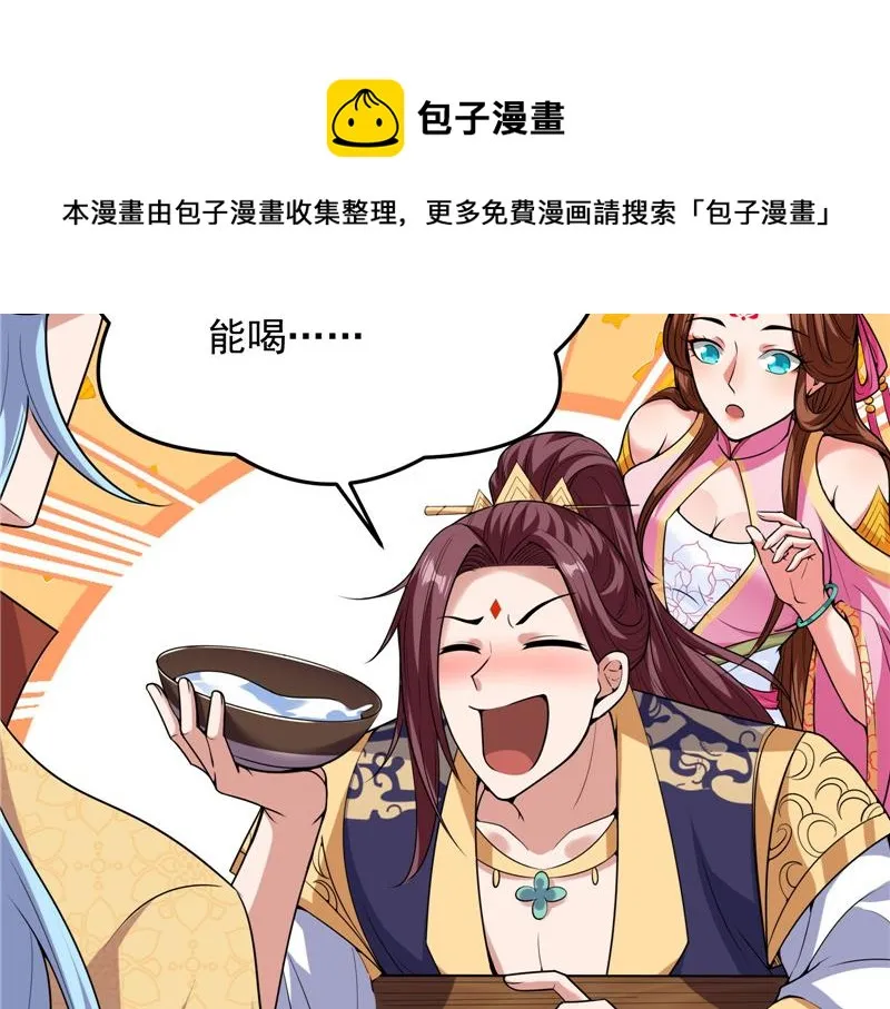 师师是我的女人 第77页