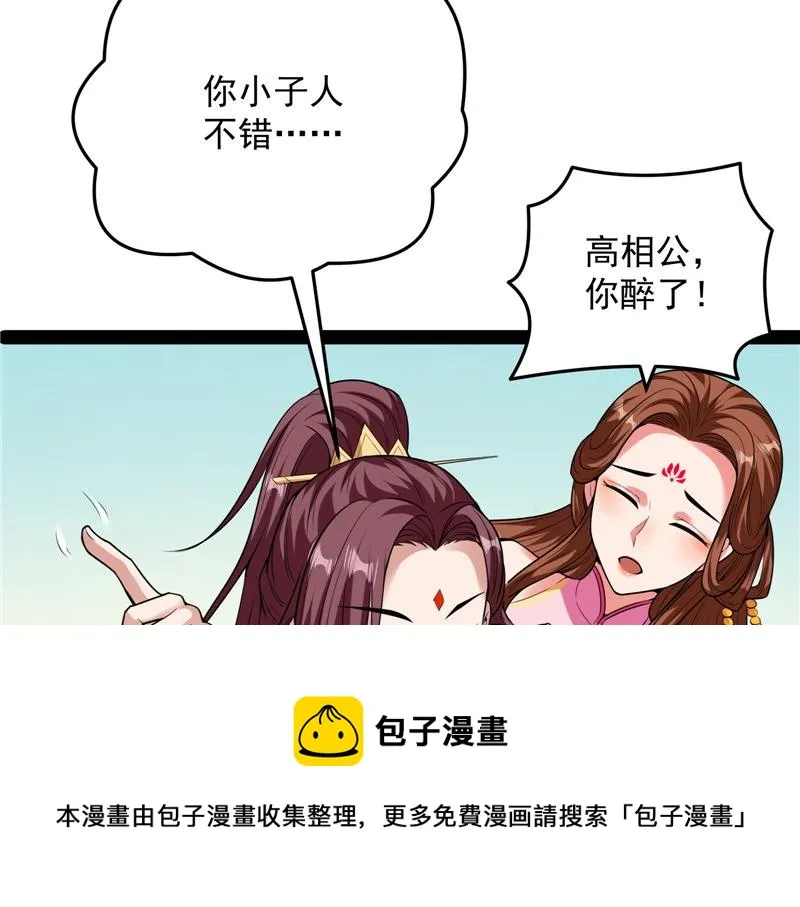 师师是我的女人 第81页