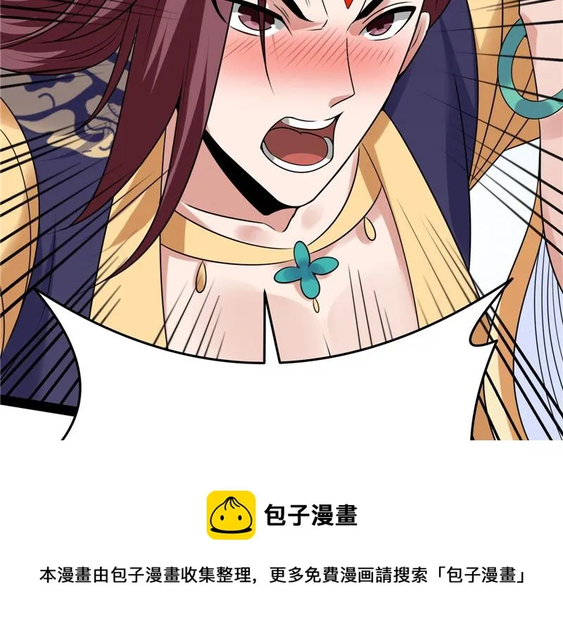 师师是我的女人 第85页