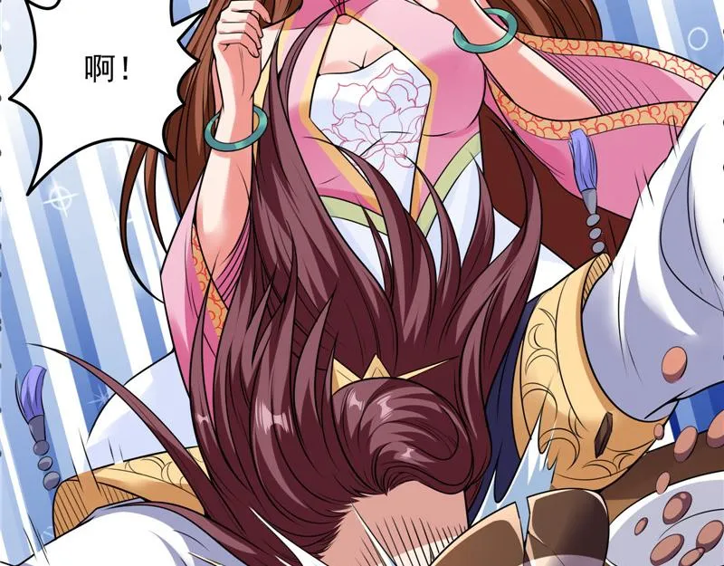 师师是我的女人 第87页