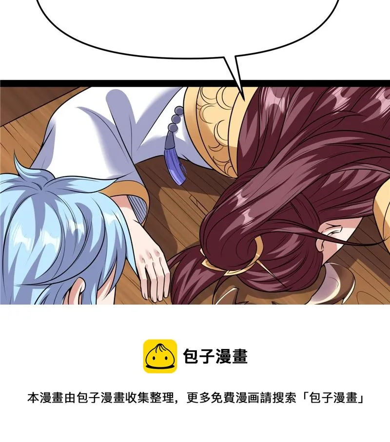 师师是我的女人 第89页