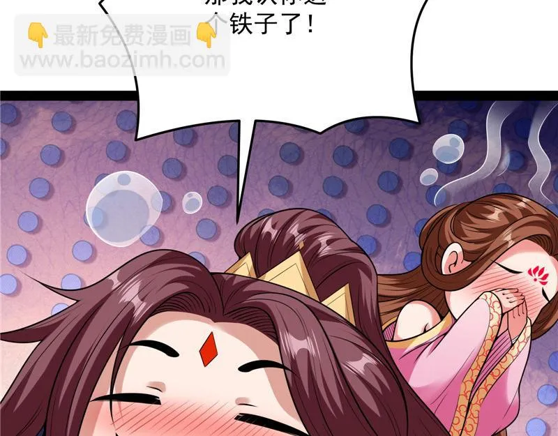师师是我的女人 第91页
