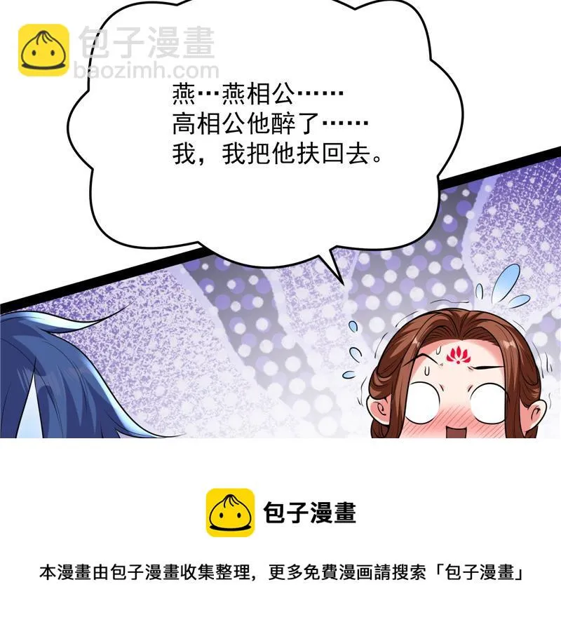 师师是我的女人 第93页