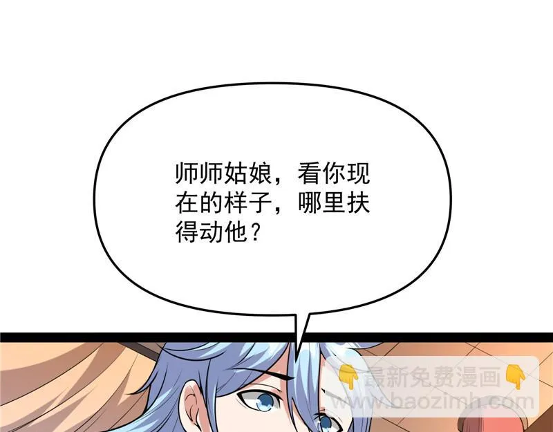 师师是我的女人 第96页