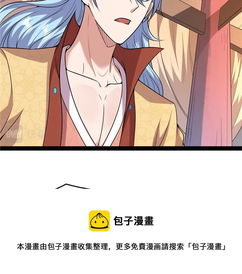 师师是我的女人 第97页