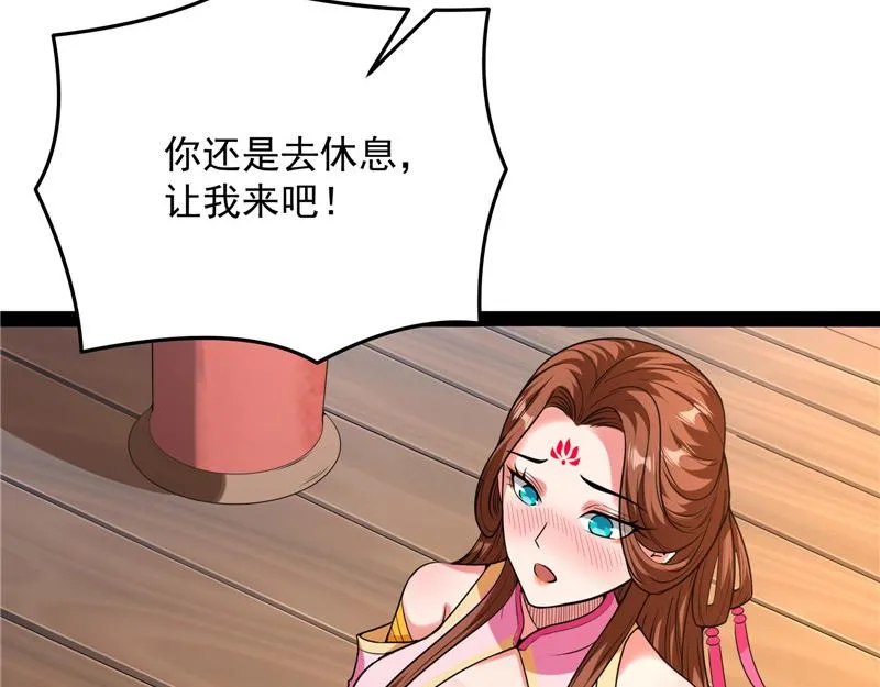 师师是我的女人 第98页