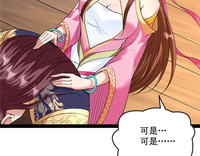 师师是我的女人 第99页