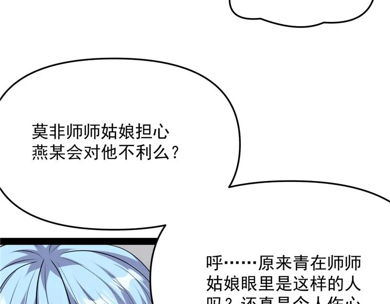 师师是我的女人 第100页