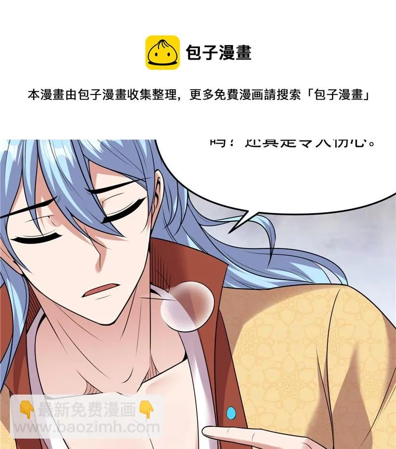 师师是我的女人 第101页
