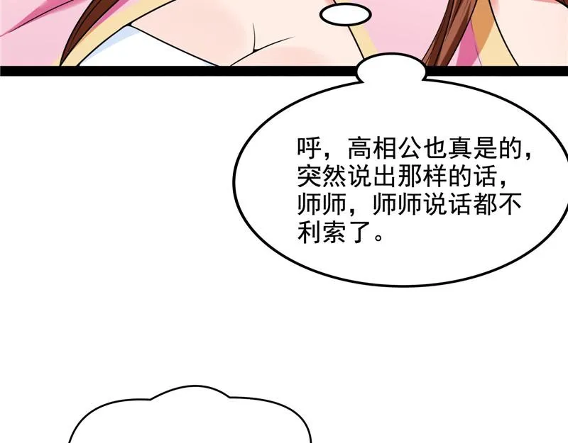 师师是我的女人 第104页