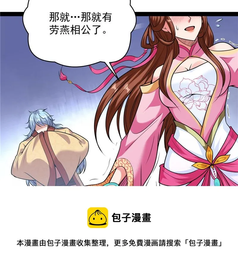 师师是我的女人 第105页