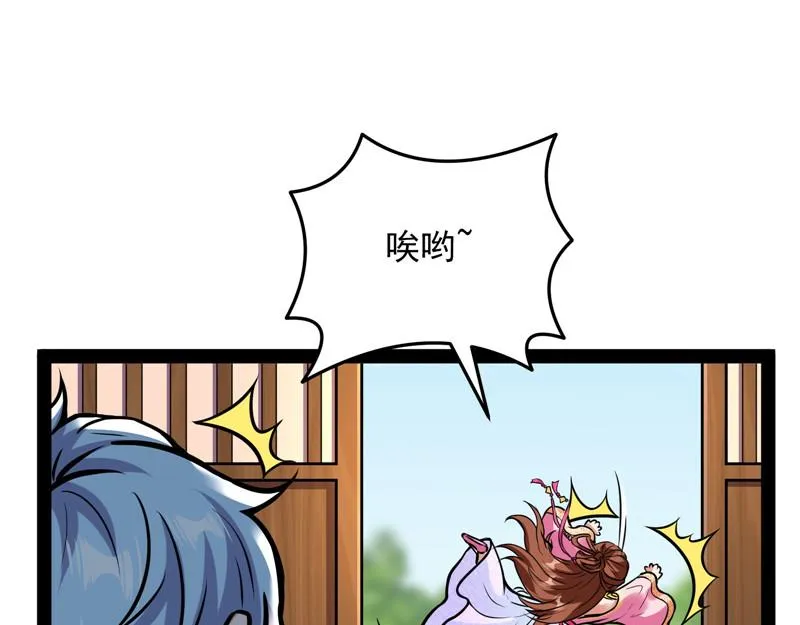 师师是我的女人 第108页