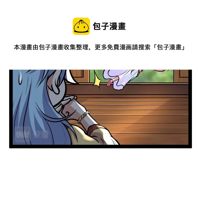 师师是我的女人 第109页