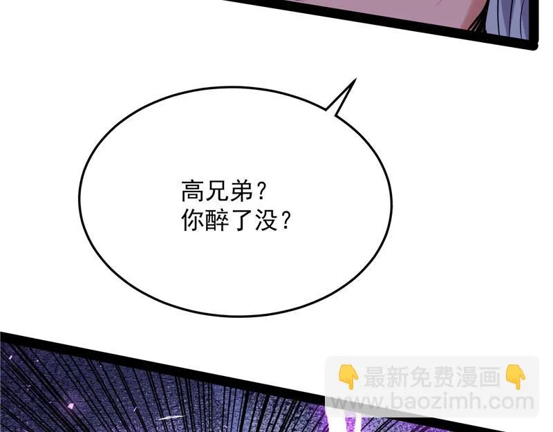 师师是我的女人 第114页