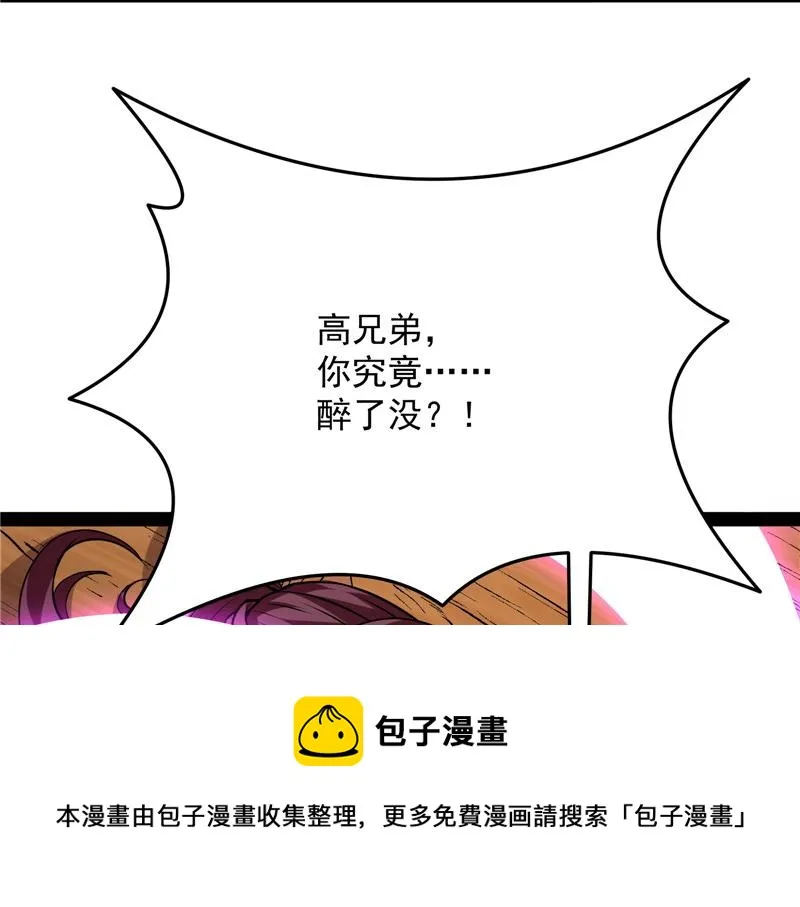 师师是我的女人 第117页