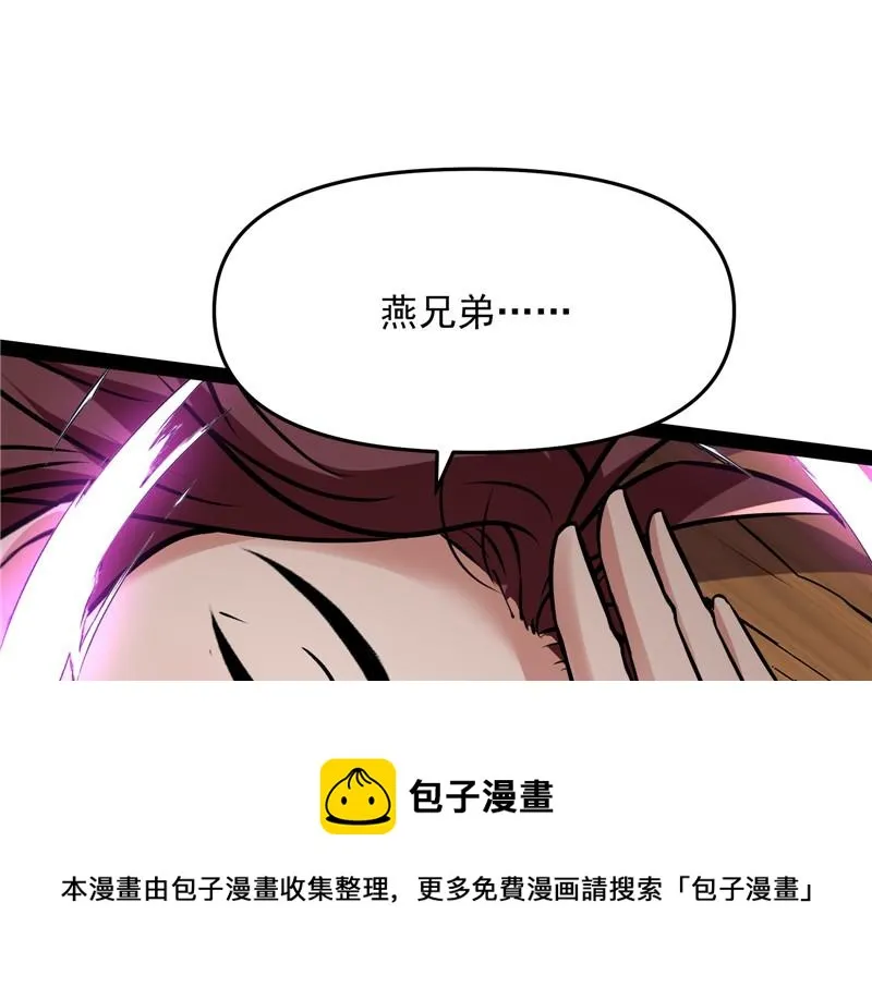 师师是我的女人 第121页