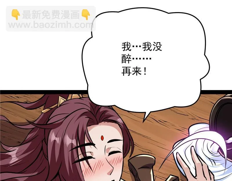师师是我的女人 第123页