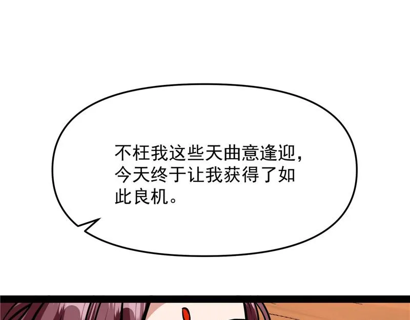 师师是我的女人 第131页